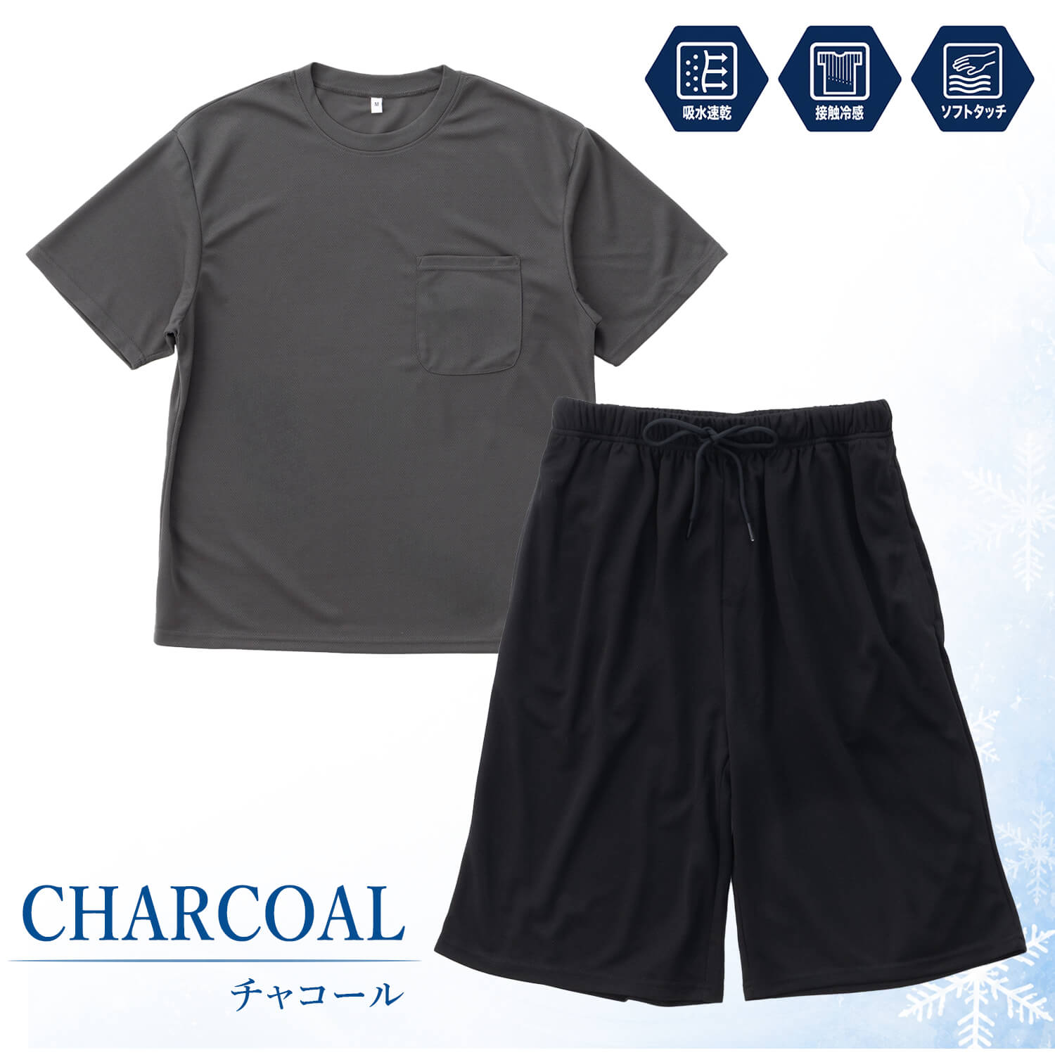 ハニカムメッシュ セットアップ メンズ 半袖Tシャツ ショートパンツ