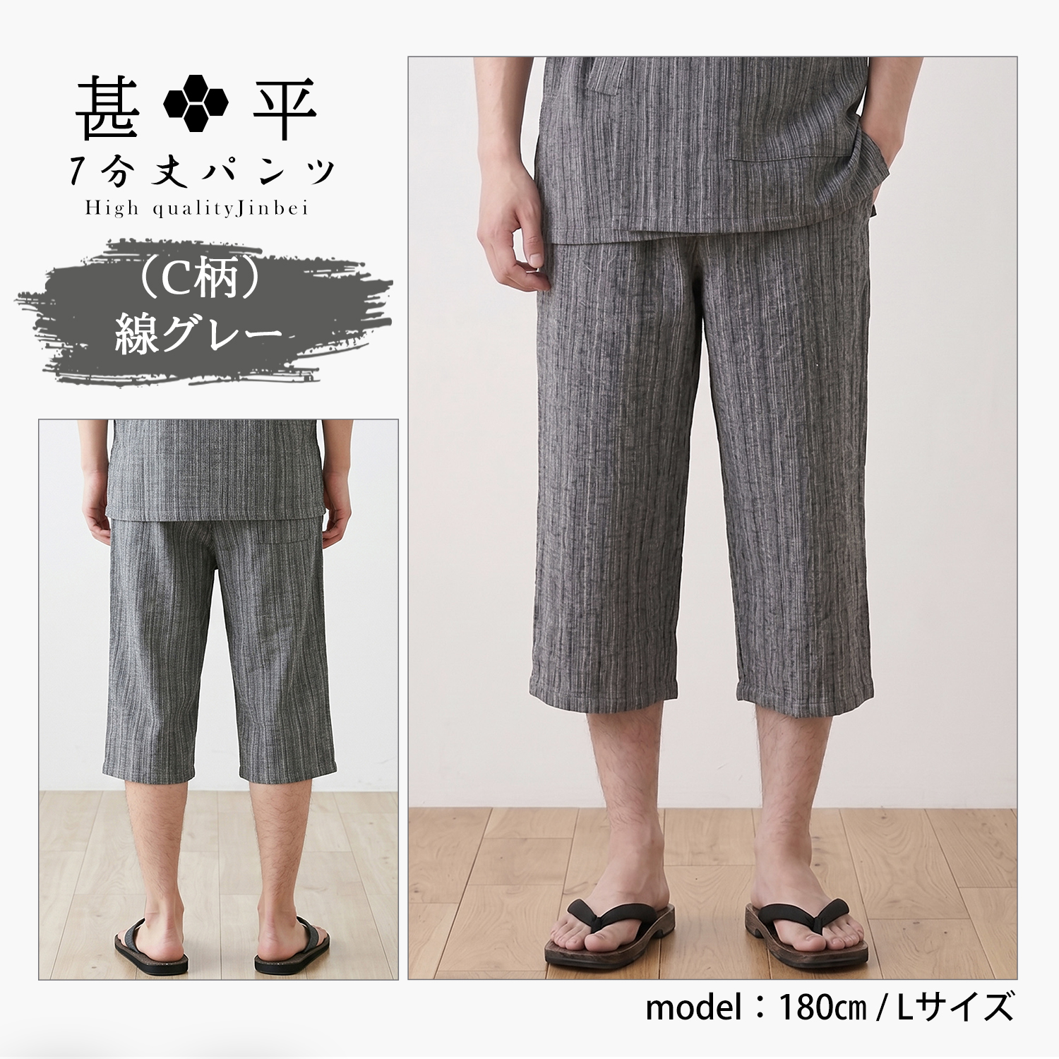 甚平 7分丈パンツ メンズ しじら織り 接触冷感 涼しい クロップド