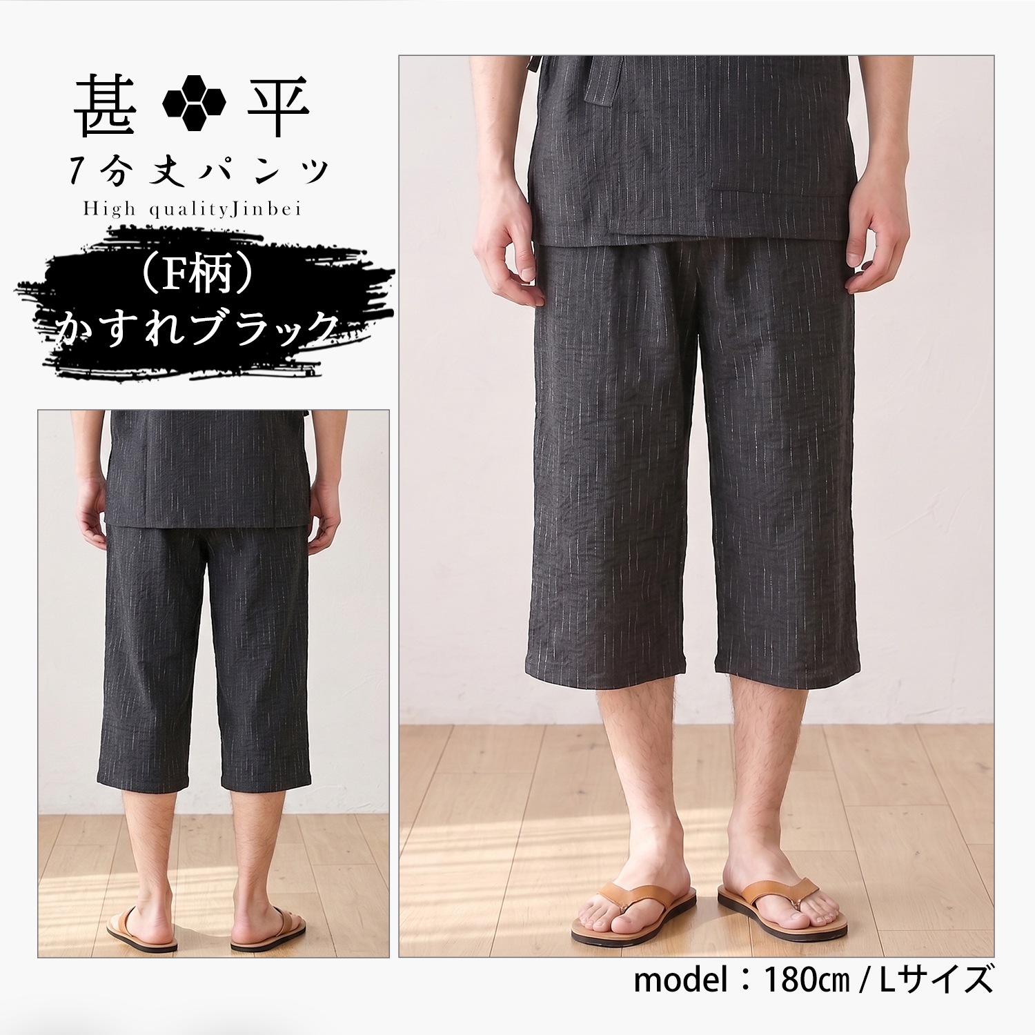 甚平 7分丈パンツ メンズ しじら織り 接触冷感 涼しい クロップド