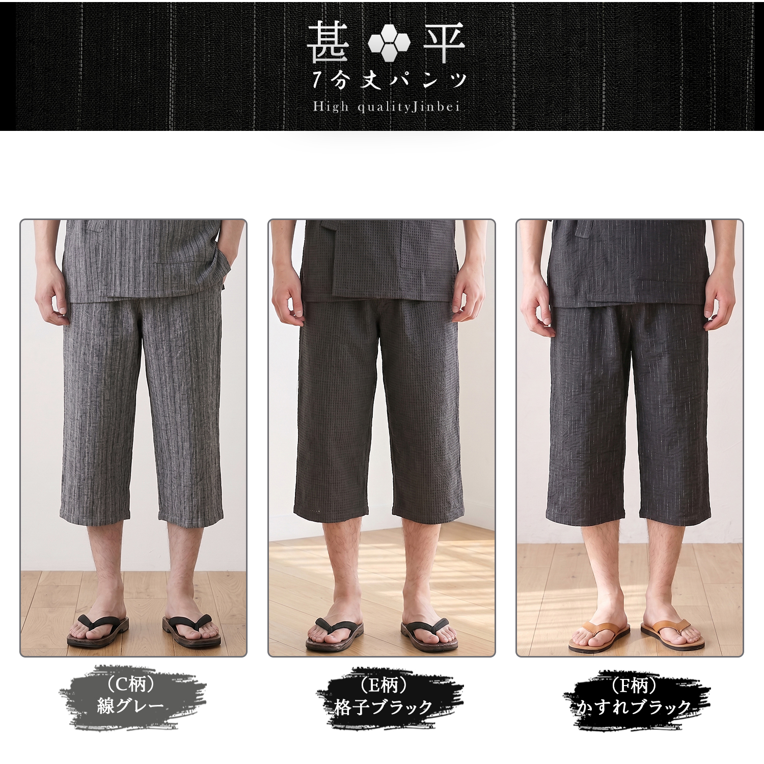 甚平 7分丈パンツ メンズ しじら織り 接触冷感 涼しい クロップド