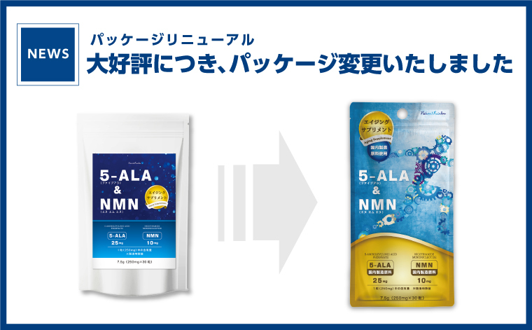 【ネオファーマ製】お得な10個セット【日本製 / 国産原料使用】【コスパ最大級】『5-ALA & NMN 30粒 10個セット』国産 サプリメント