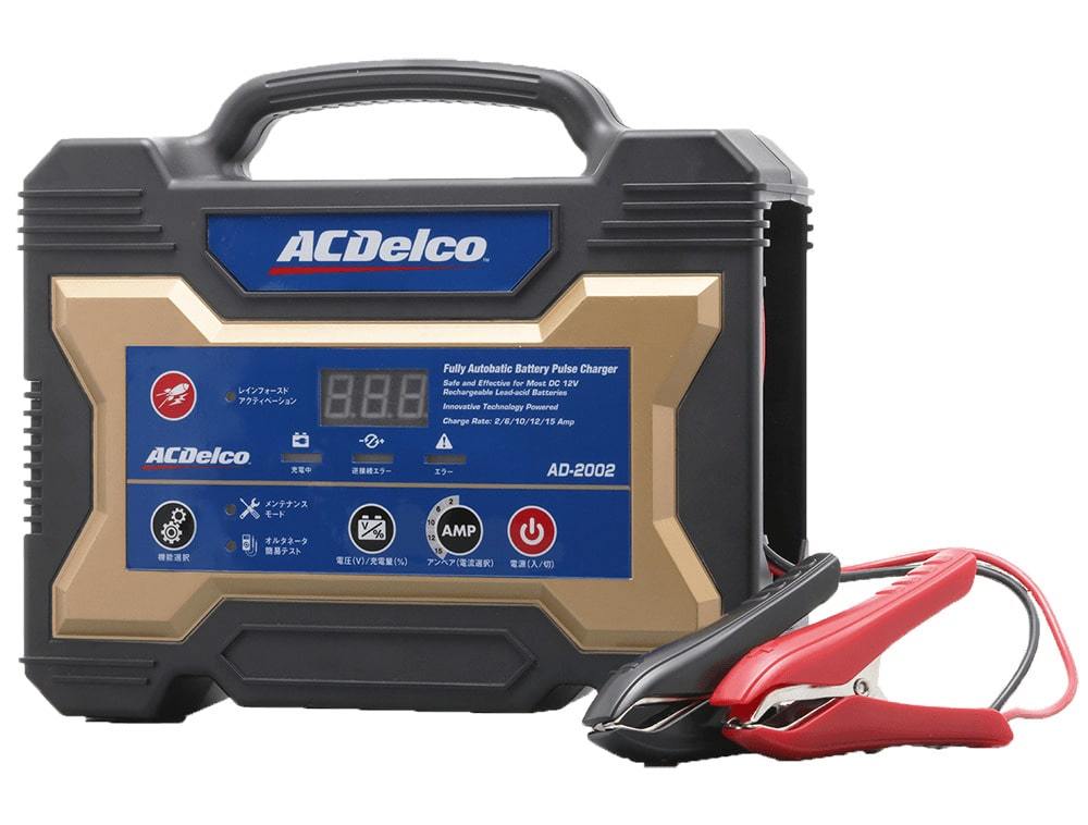 バッテリー充電器 12V（ACデルコボイジャー対応）AD-2002［正規品