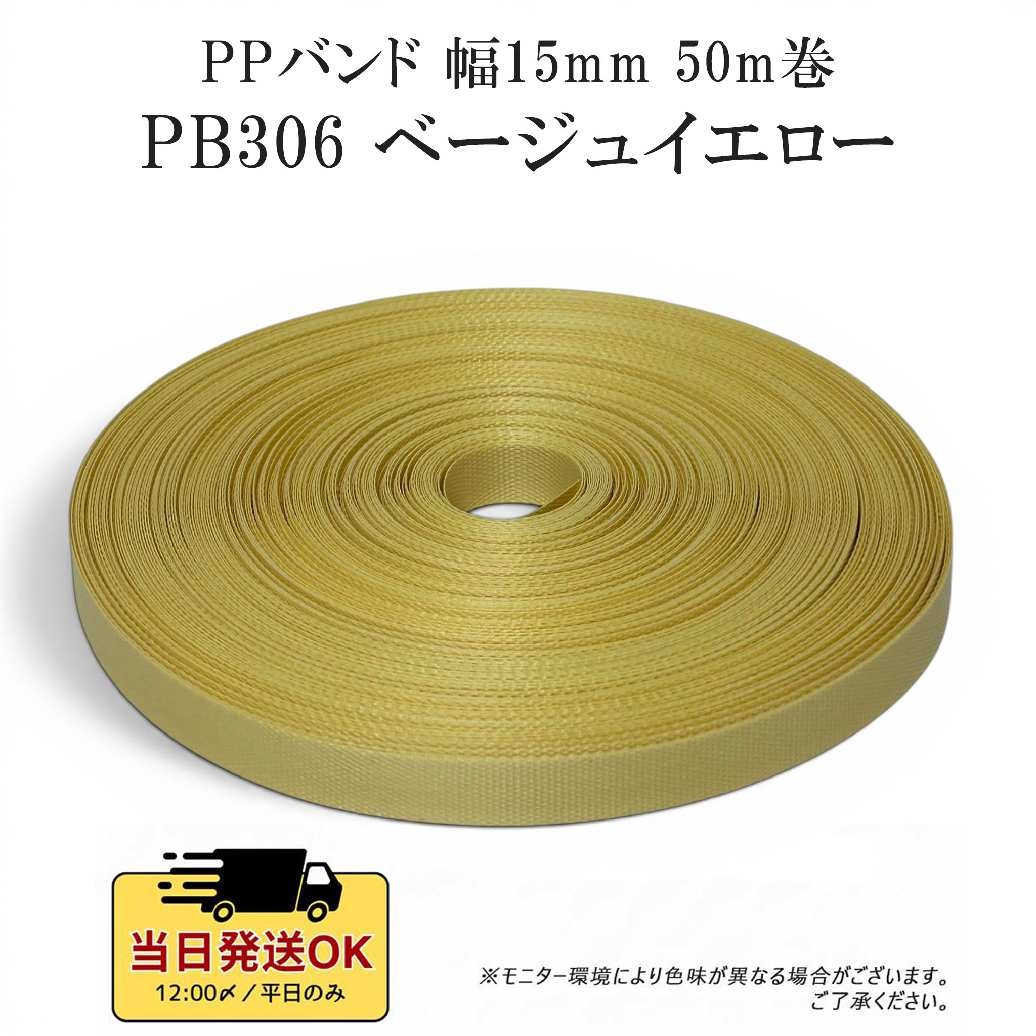 ppバンドの商品一覧 通販 - Yahoo!ショッピング
