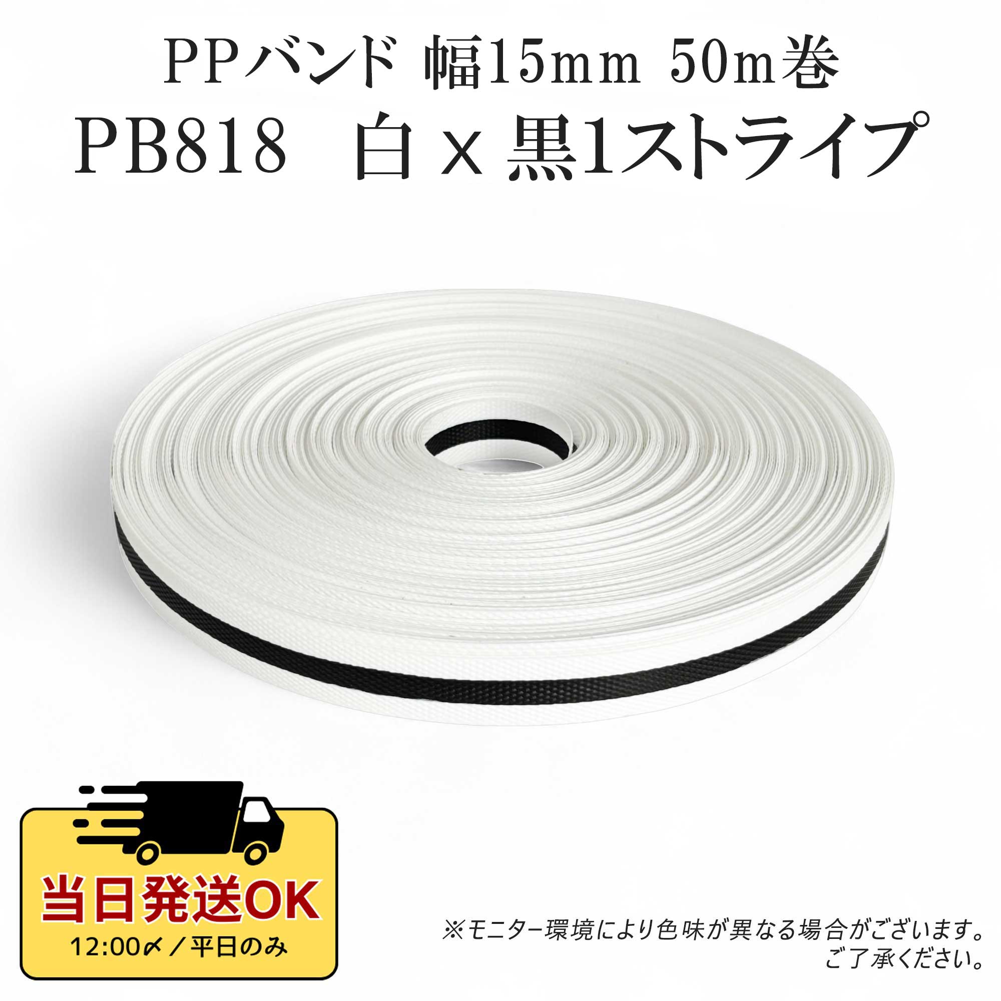 ppバンドの商品一覧 通販 - Yahoo!ショッピング