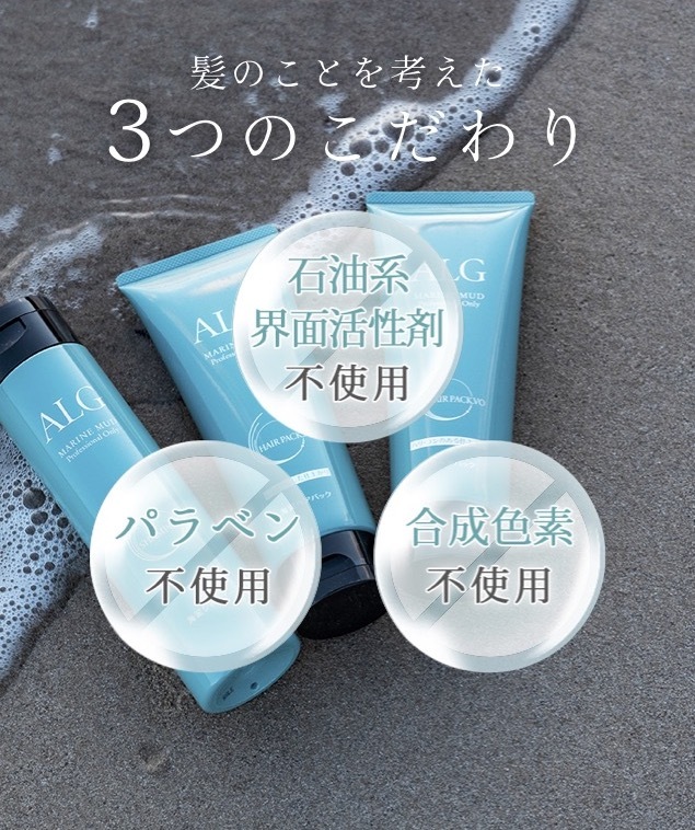 ヘアパック を選べる 2本セット アルグシャンプー 300ml＋アルグヘア