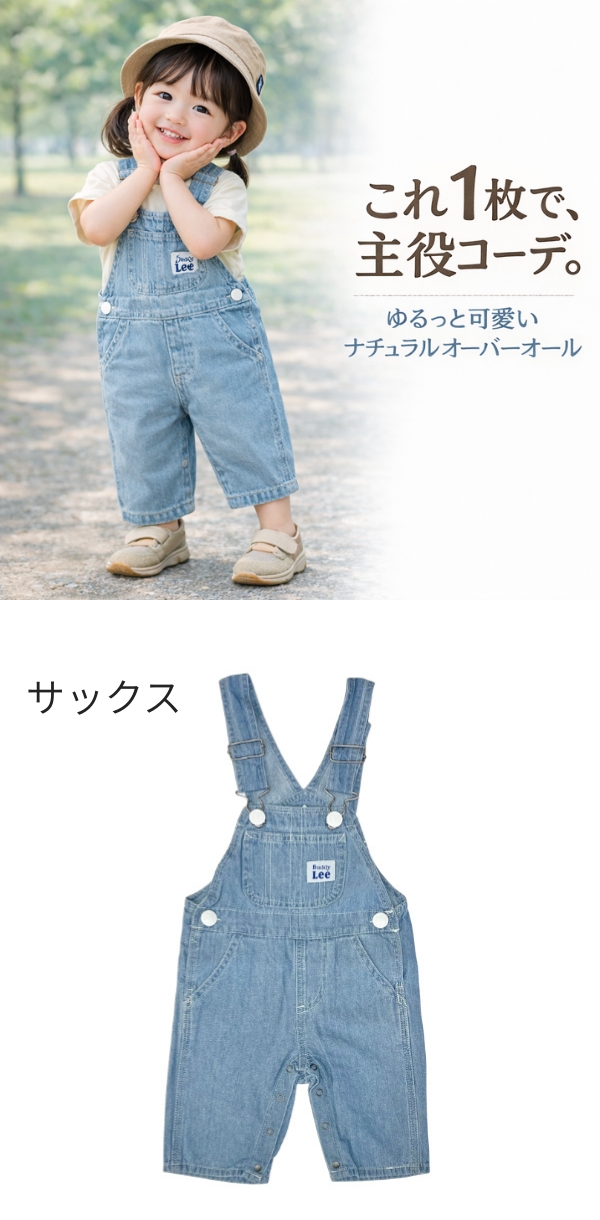 Buddy Lee キッズ オーバーオール つなぎ オールインワン サロペット