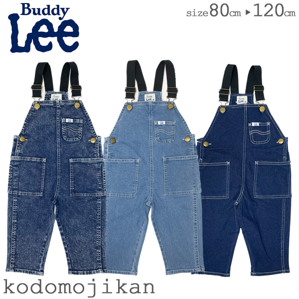 Buddy Lee キッズ デニム サロペット 子供服 女の子 男の子 ワンピース オーバーオール バディーリー バディリー オールインワン つなぎ  クリスマス プレゼント : r2009-oa1 : こどもじかん - 通販 - Yahoo!ショッピング