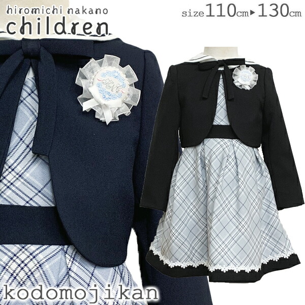 【20％OFFクーポン有り】入学式 子供服 女 120 130 ブランド 