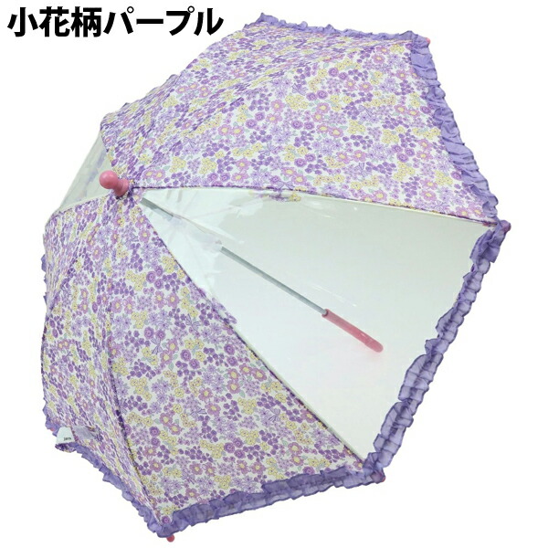 傘 キッズ 50 子供用 ベビー 男の子 女の子 Kids Foret キッズフォーレ 40cm 45cm 50cm SS S M 雨具 レイン 保育園 入園準備 レイングッズ 雨 梅雨 星｜naturalstyle-yh｜10