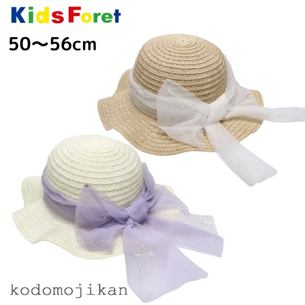 Kids Foret（キッズフォーレ） 麦わら帽子 キッズ ゴム付き 女の子