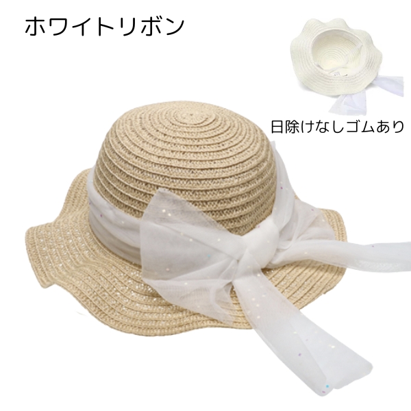Kids Foret（キッズフォーレ） 麦わら帽子 キッズ ゴム付き 女の子