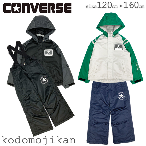 スキーウェア キッズ 上下 CONVERSE セパレート 男の子 ジュニア