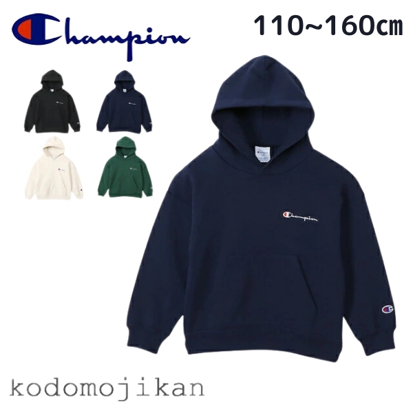 Champion（チャンピオン） パーカー 裏起毛 キッズ 男の子 女の子 子供