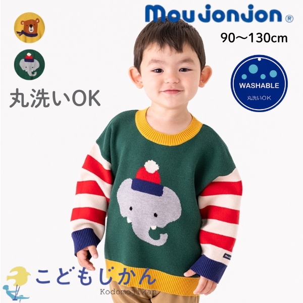 moujonjon（ムージョンジョン） セーター キッズ ベビー ニット 子供服 