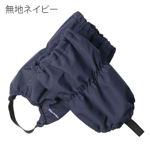 moujonjon 雪よけ 足カバー 雪よけカバー 脚絆 スノーカバー