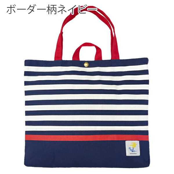 手提げ・レッスンバッグ・入園グッズ marina Amazon | [こどもじかん] レッスンバッグ 女の子 マチ付き