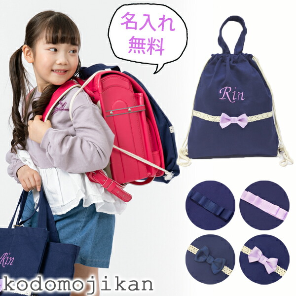 【ほぼ未使用】埼玉県本庄市　梅花　共和　保育園　制服　リュック　体操服 体操着入れ ナップサック リュックサック 名入れ無料 名入れ バッグ