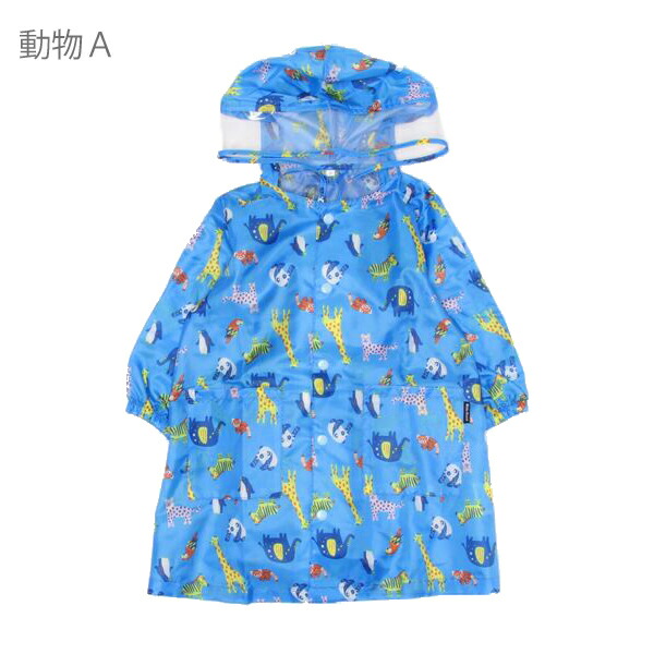 レインコート キッズ ランドセル対応 キッズフォーレ ムージョンジョン 雨具 レインウェア 子供 カッパ 女の子 男の子 クリスマス プレゼント