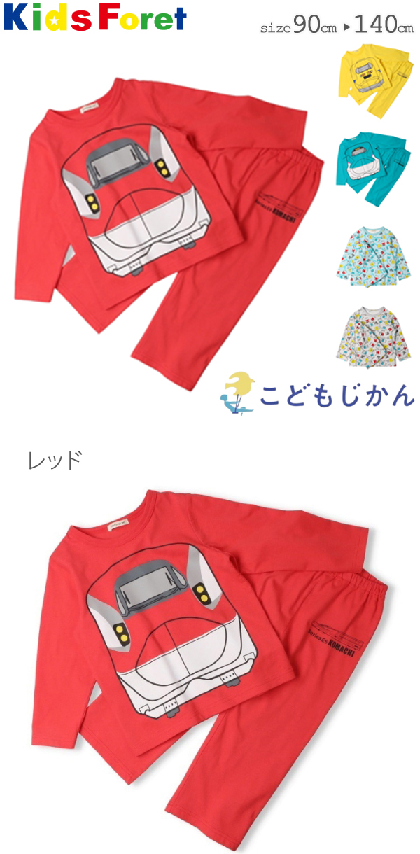hungry heart 新幹線 パジャマ キッズ 男の子 キッズフォーレ