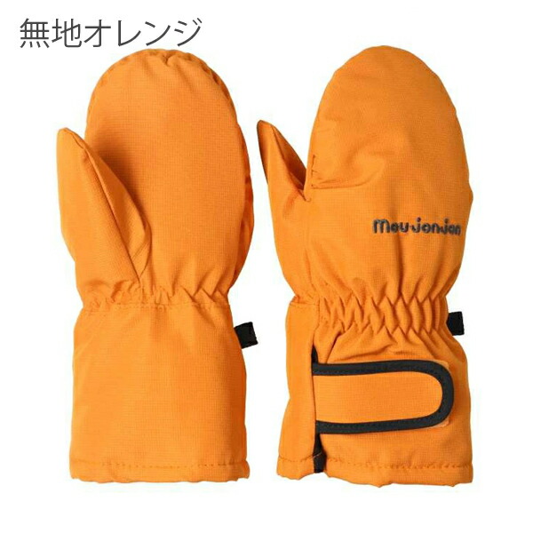 moujonjon（ムージョンジョン） スキーグローブ 手袋 ミトン ウ スキー