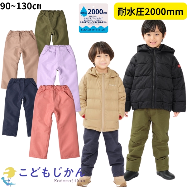 Jolly Jury スノーパンツ キッズ スキーウェア スキーパンツ 雪遊び