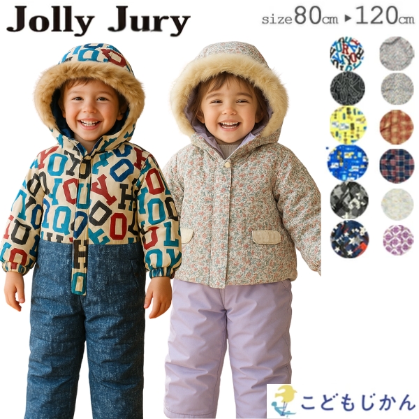 Jolly Jury スキーウェア キッズ つなぎ ジャンプスーツ 雪遊び ベビー