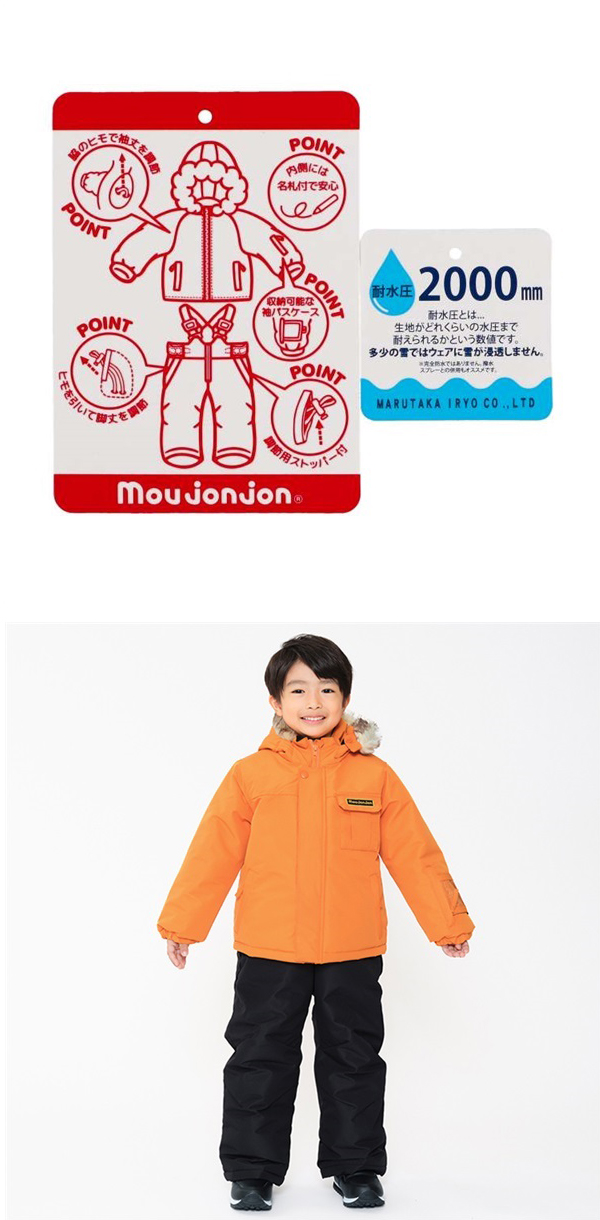 moujonjon（ムージョンジョン） スキーウェア キッズ 上下 セパレート