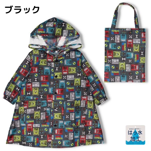 moujonjon（ムージョンジョン） 新幹線 レインコート 撥水 キッズ