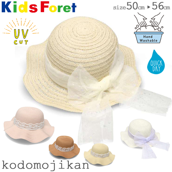 Kids Foret（キッズフォーレ） 麦わら帽子 キッズ ゴム付き 女の子