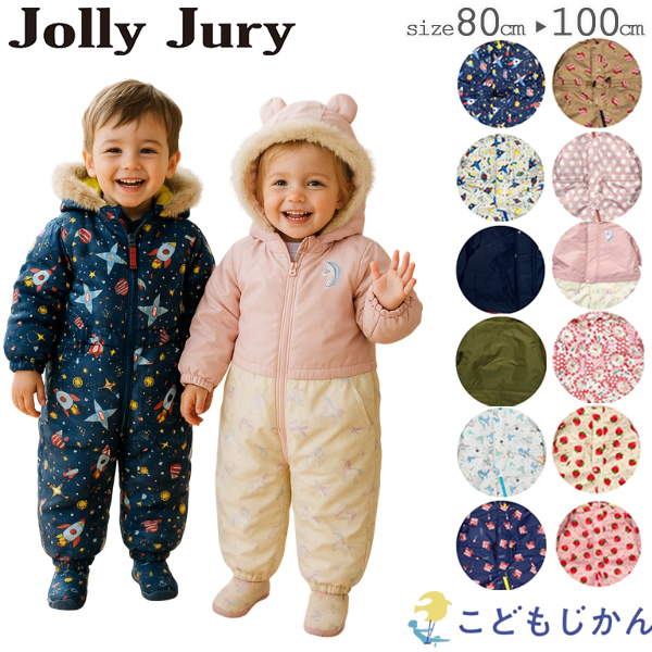 Jolly Jury ジャンプスーツ ベビー スキーウェア つなぎ 雪遊び キッズ