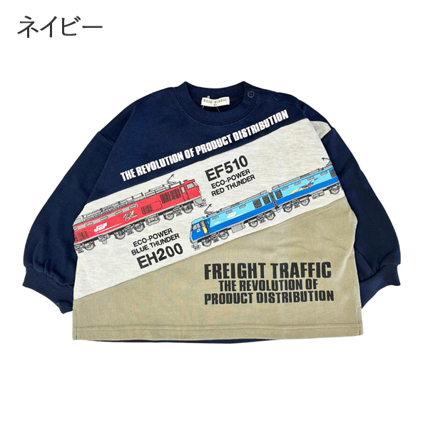 新幹線 トレーナー 電車JR 長袖 キッズ スウェット 男の子 子供 鉄道