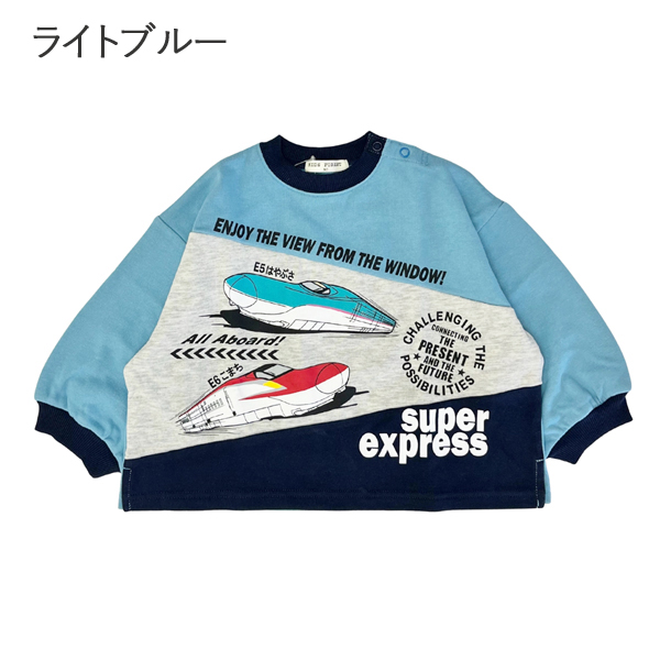 新幹線 トレーナー 電車JR 長袖 キッズ スウェット 男の子 子供 鉄道