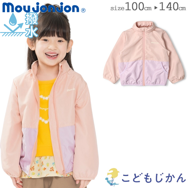 moujonjon（ムージョンジョン） ウインドブレーカー キッズ 女の子