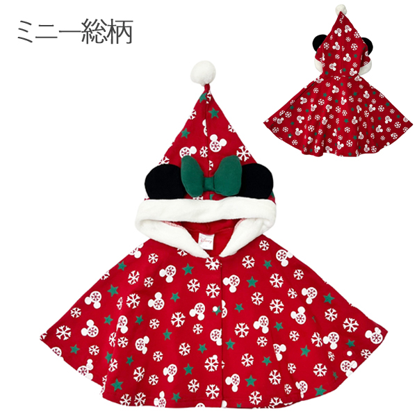 メンカラ サンタポンチョ パーカー風 すのチル専用ぬい服 オーダー専用