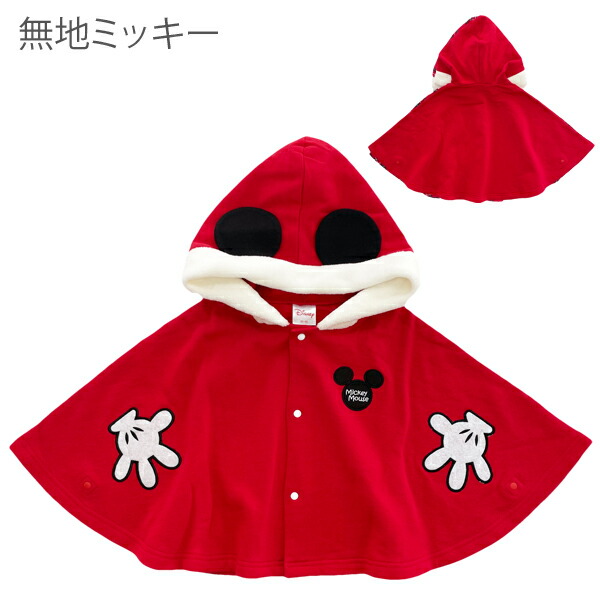 ミッキー　ポンチョ Amazon.co.jp: おばけミッキー ポンチョ 【東京ディズニーリゾート限定