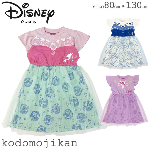 Disney 【2点で10％OFFクーポン有】ディズニー プリンセス