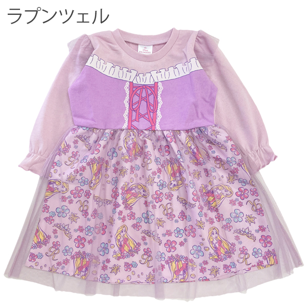 130~140cm リーナベル ワンピース ハロウィン仮装 お誕生日 ディズニー Disney ディズニープリンセス ドレス ハロウィン 衣装 子供