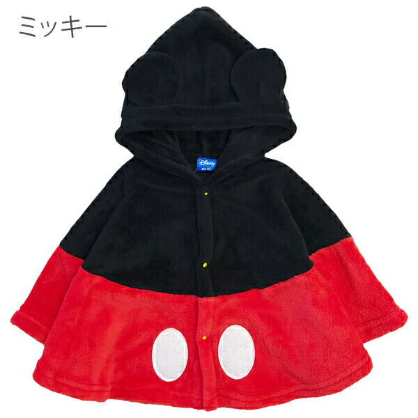 ベビー用 ベビーポンチョ、マント（サイズ（身長）：70cm）｜ベビー服 