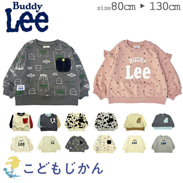 トレーナー キッズ 長袖 男の子 女の子 Buddy Lee バディーリー