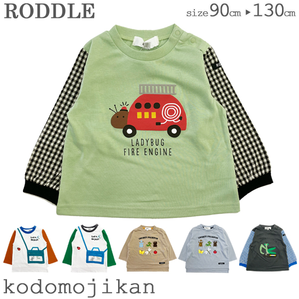 虫 Tシャツ キッズ ロンT 長袖 男の子 昆虫 子供服 ベビー
