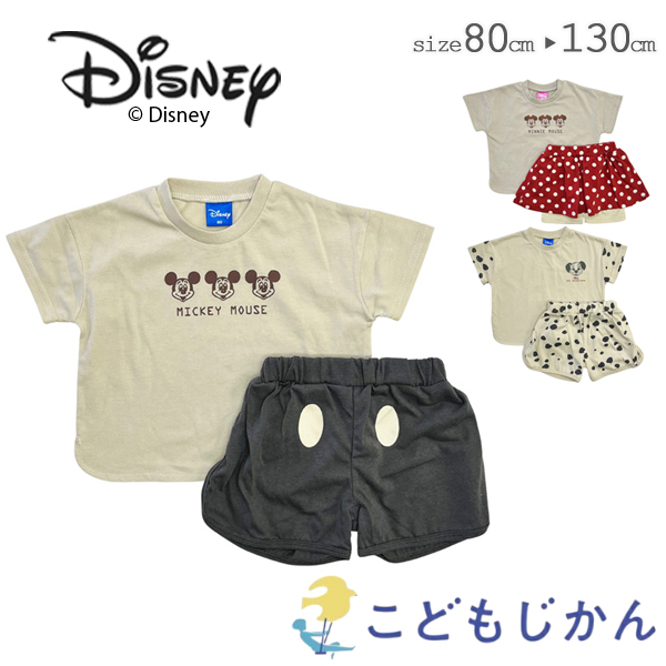 Disney - 子供スキーセット  ディズニーミニー138センチ Disney 【Disney】ディズニー セットアップ ミッキー ミニー 101