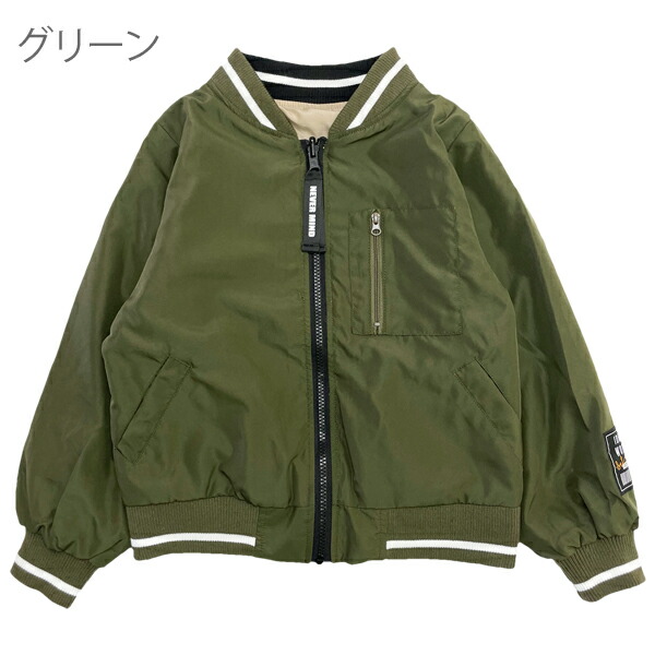 ブルゾン キッズ アウター リバーシブル 女の子 ジュニア ジャンパー