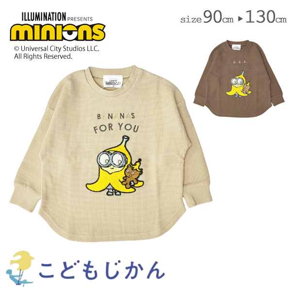 ミニオン 子供 ミニオンズ 長袖 トレーナー スウェット minions