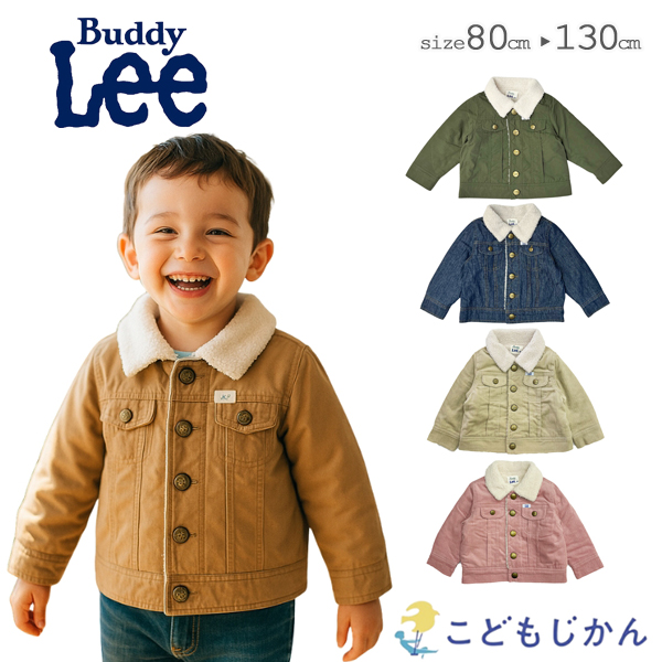 ブルゾン Buddy Lee キッズ アウター フードなし 男の子 女の子 ベビー