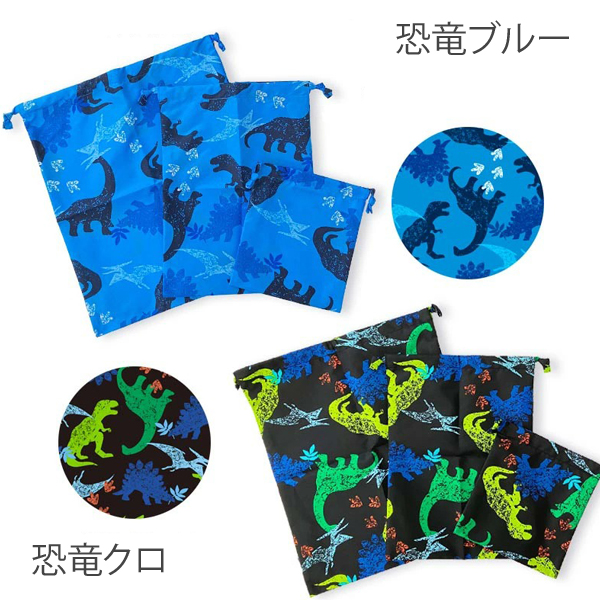 Yours Army World 巾着袋 大 中 小 入園 体操着入れ 上履き入れ