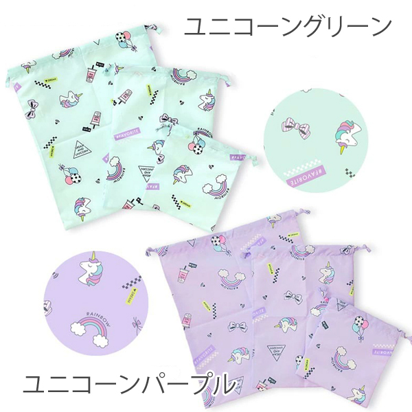 サイズが選べる巾着袋 体操服入れ お着換え袋 コップ袋 新入学