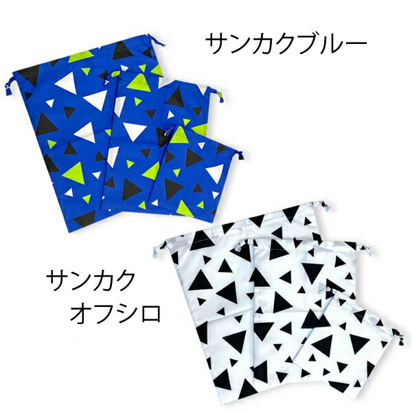 【スカラップ】撥水加工のネイビーお着替え袋　上履き入れ（オーダーサイズ） スカラップデザイン】撥水加工のネイビースカラップ上履き入れ