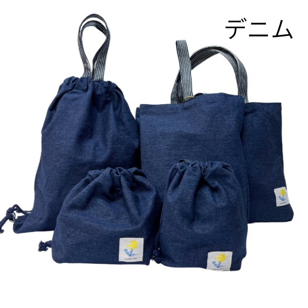 小学校 入学準備 袋 セット レッスンバッグ 小学生 マチ付 北欧 入園