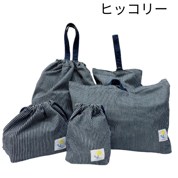 小学校 入学準備 袋 セット レッスンバッグ 小学生 マチ付 北欧 入園