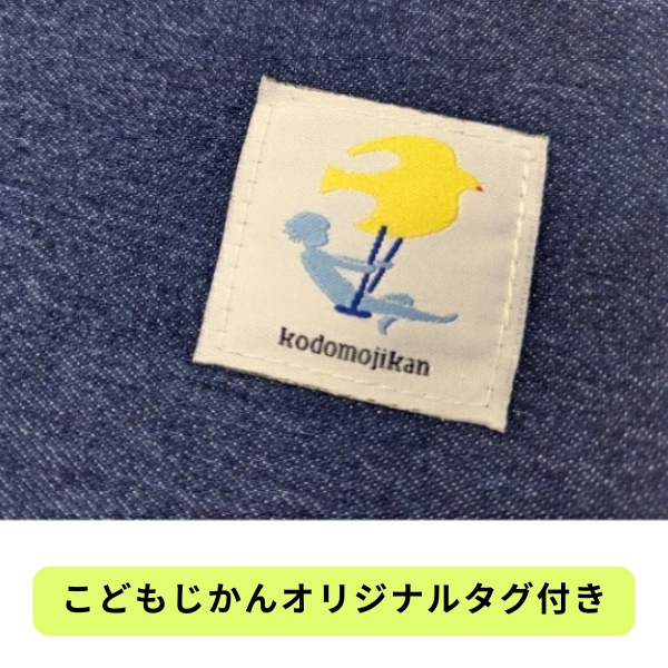 ナップサック 男の子 体操着入れ デニム ランドセルの上から 入園